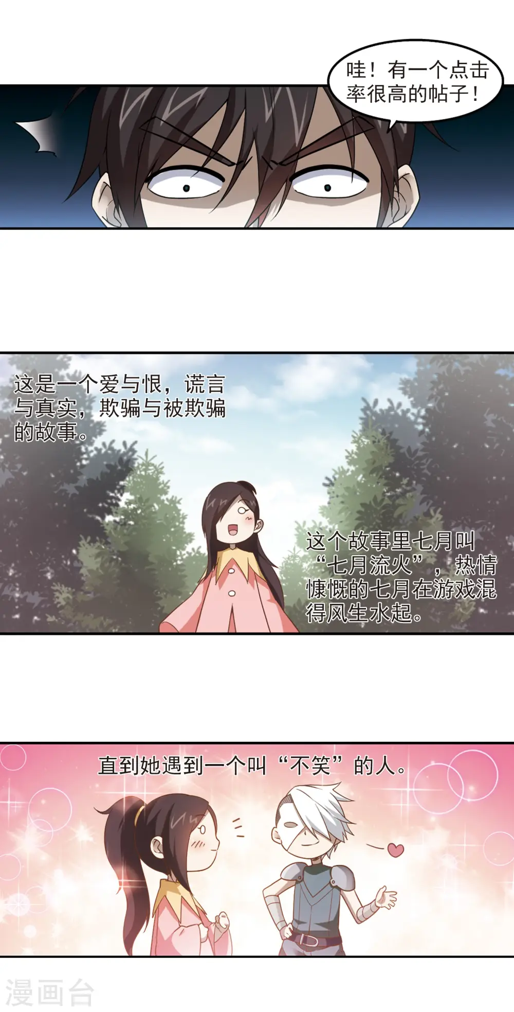 网游之近战法师蝴蝶蓝免费阅读漫画,第46话 最佳应对方案32图