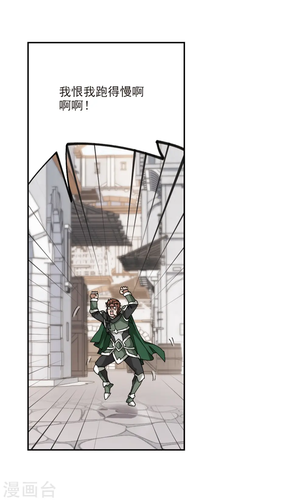 网游之近战法师全文阅读免费漫画,第376话 高手的证据12图