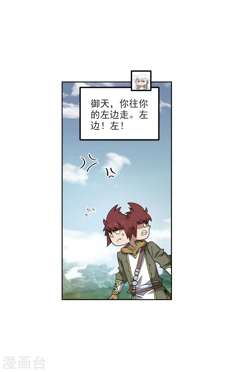 最火的网游排行榜前十名漫画,第424话 被策反的法师12图