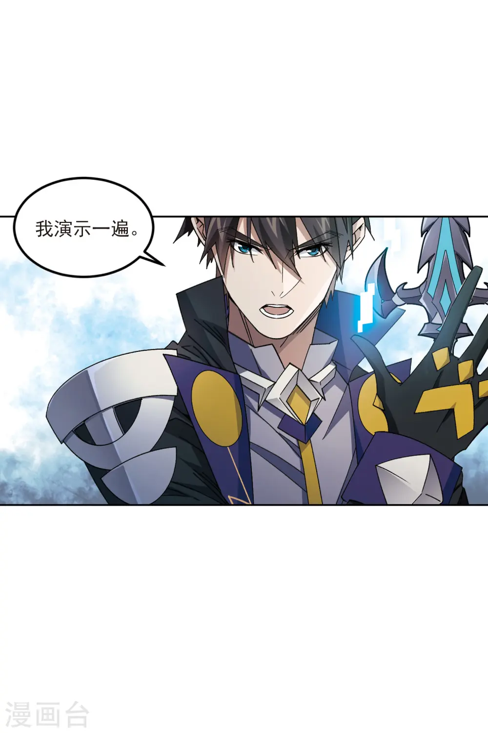 最火的网游排行榜前十名漫画,第413话 下不了手的目标22图