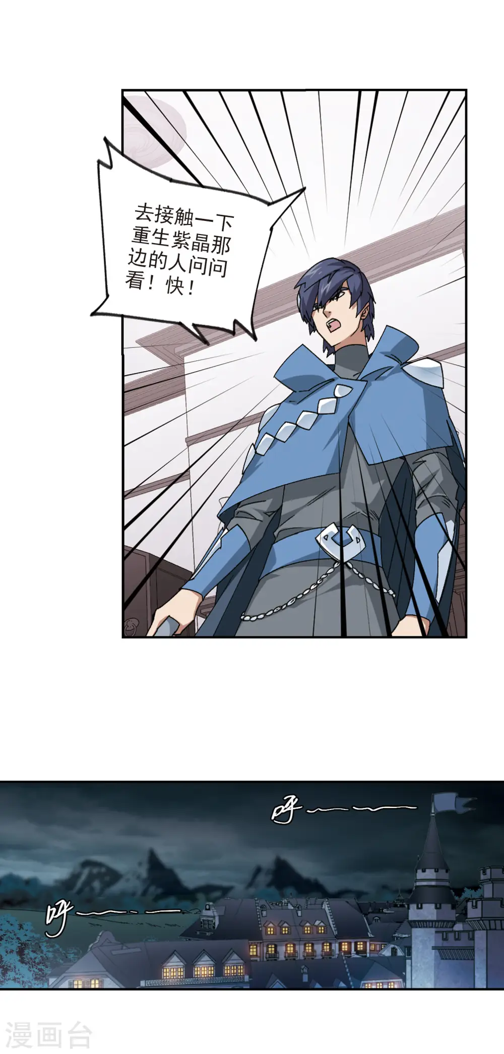 网游之美女如云漫画,第362话 抢人22图