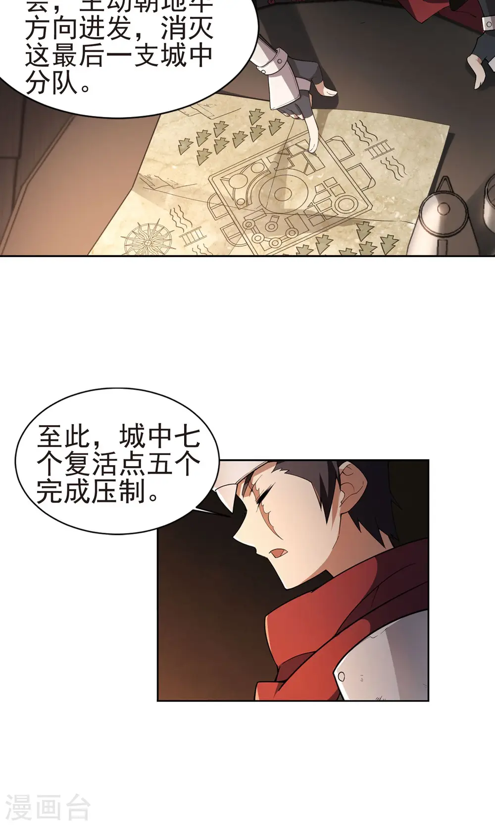 最火的网游排行榜前十名漫画,第175话 月夜城“起义”计划12图