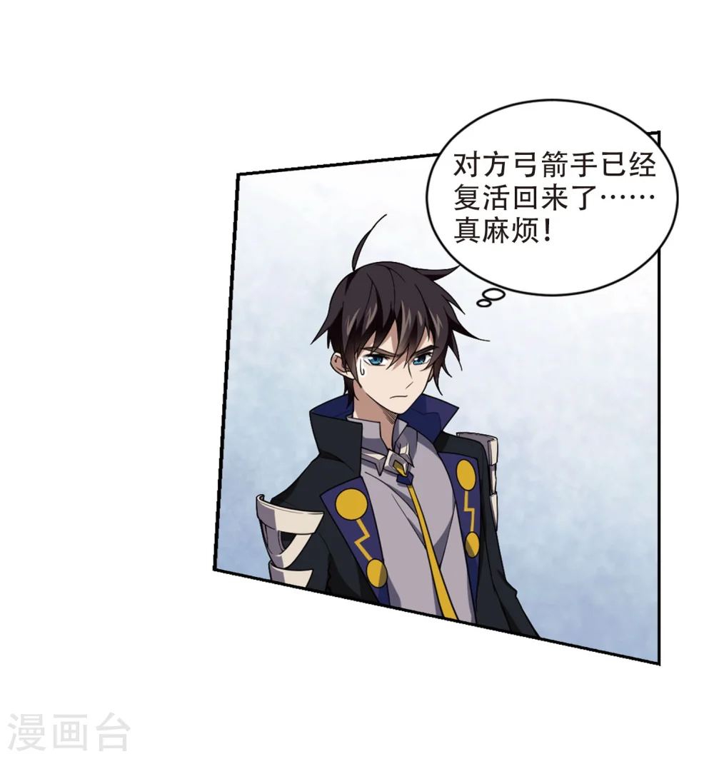 最火的网游排行榜前十名漫画,第215话 火爆的烈烈21图