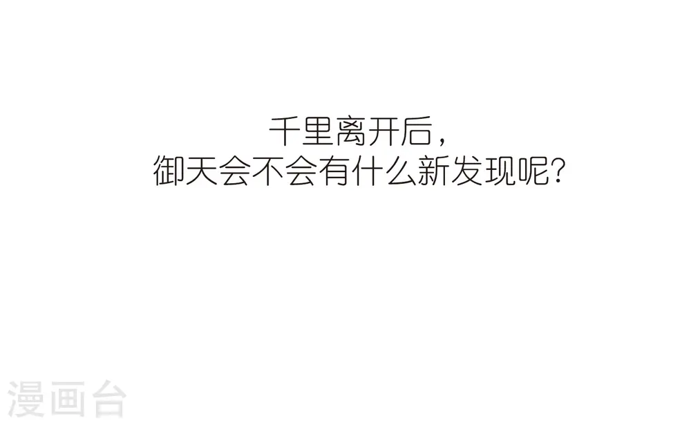 最火的网游排行榜前十名漫画,第276话 又是你32图