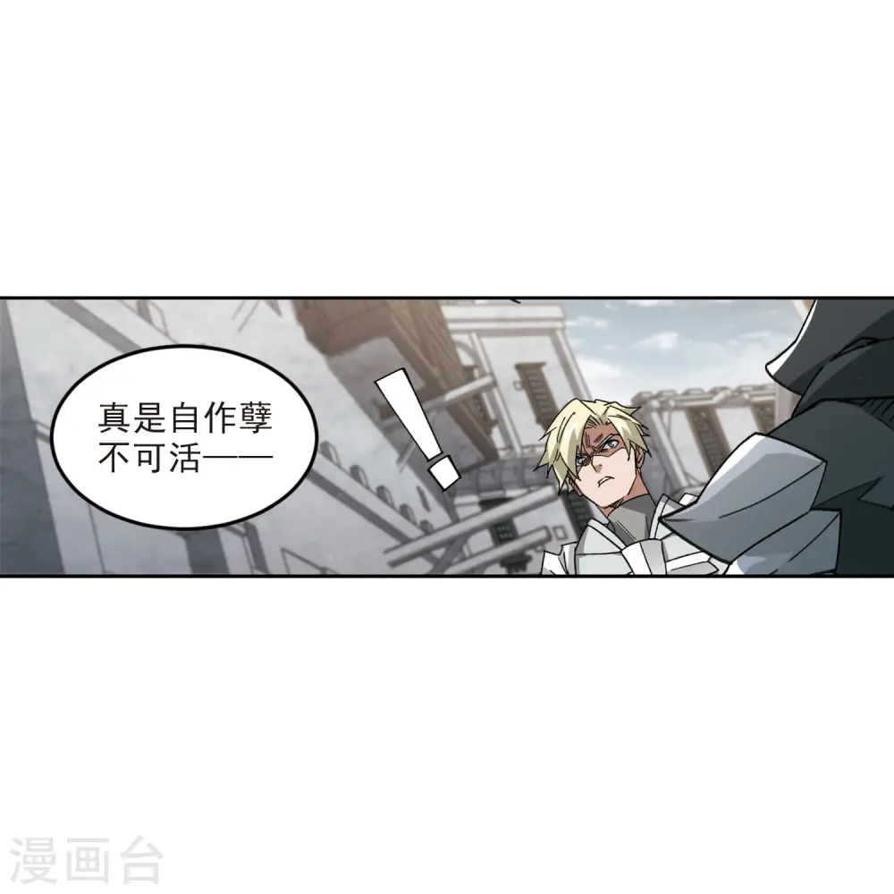 最火的网游排行榜前十名漫画,第412话 下不了手的目标12图