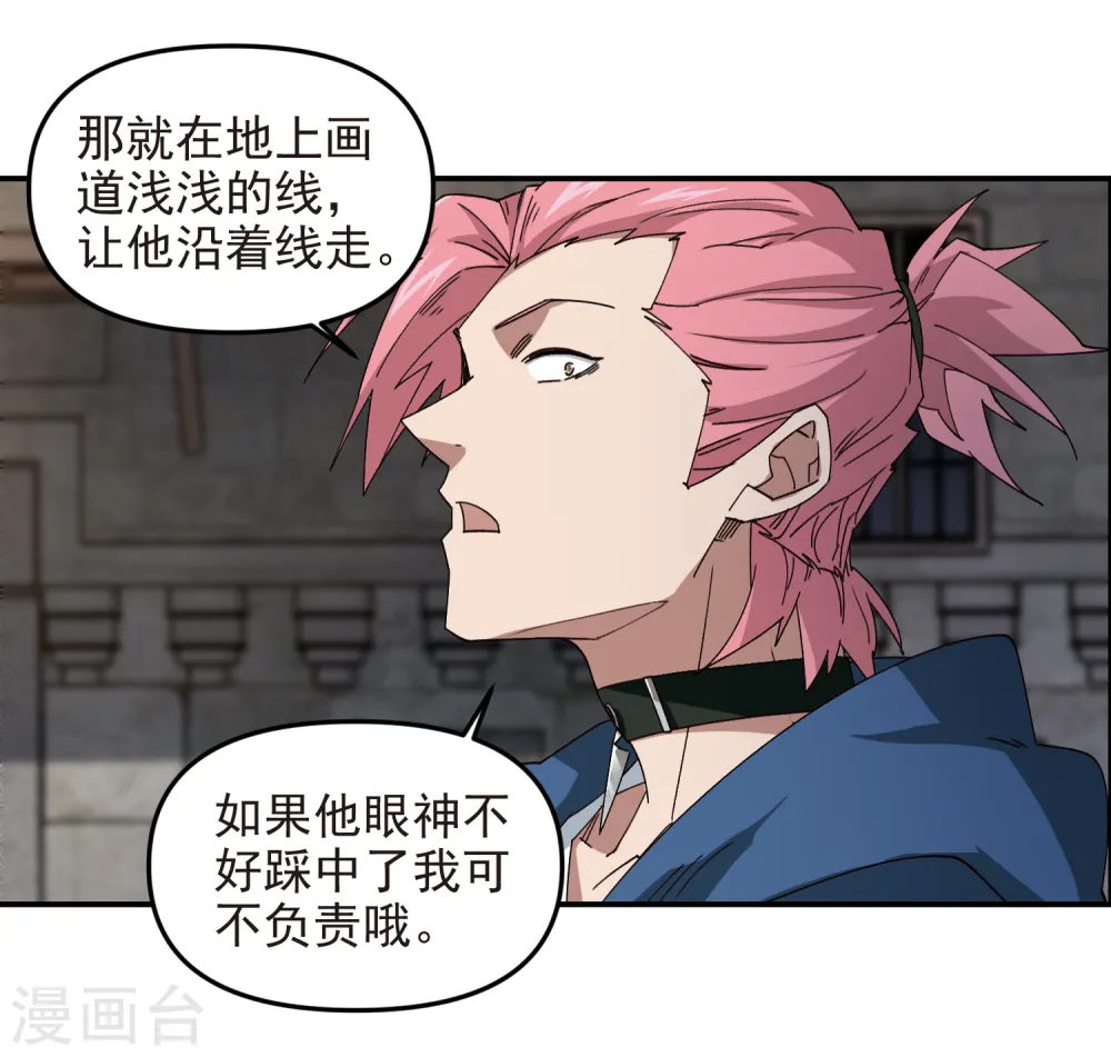 最火的网游排行榜前十名漫画,第460话 请君入瓮战术1图