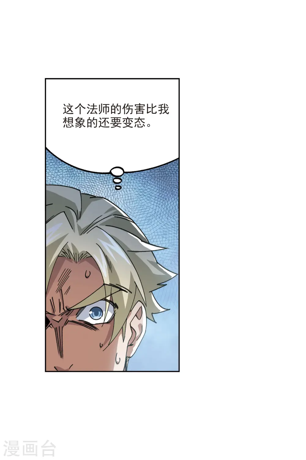 最火的网游排行榜前十名漫画,第396话 灵活运用31图