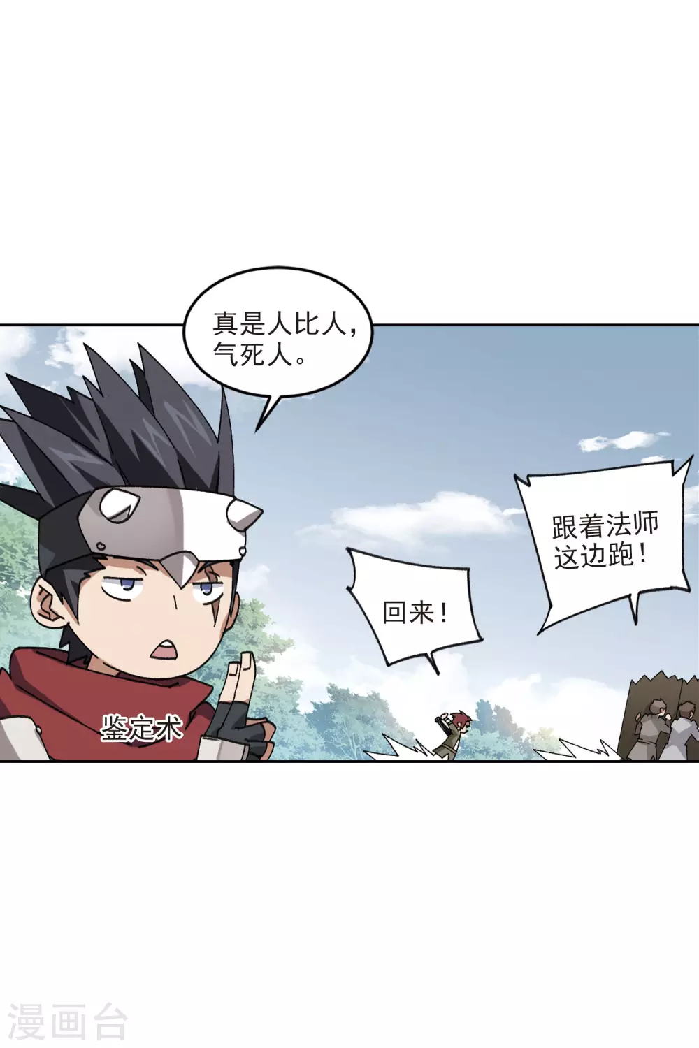 最火的网游排行榜前十名漫画,第390话 囚幽之盾31图