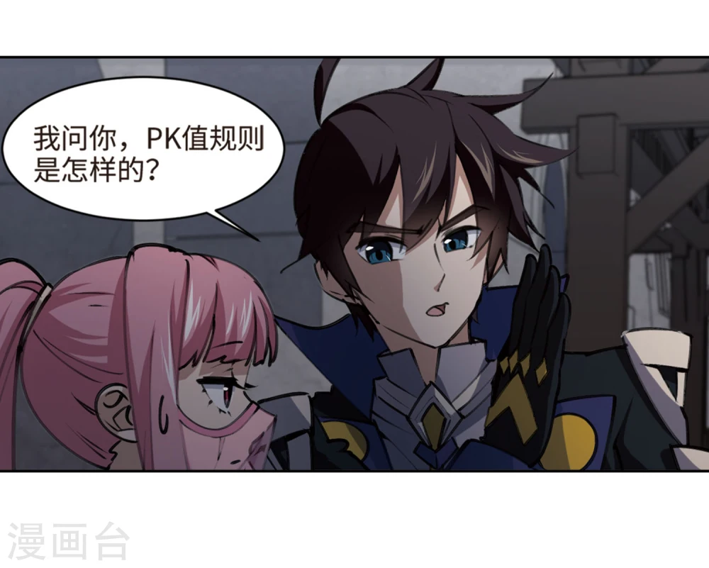 最火的网游排行榜前十名漫画,第202话 来自四面八方的觊觎12图