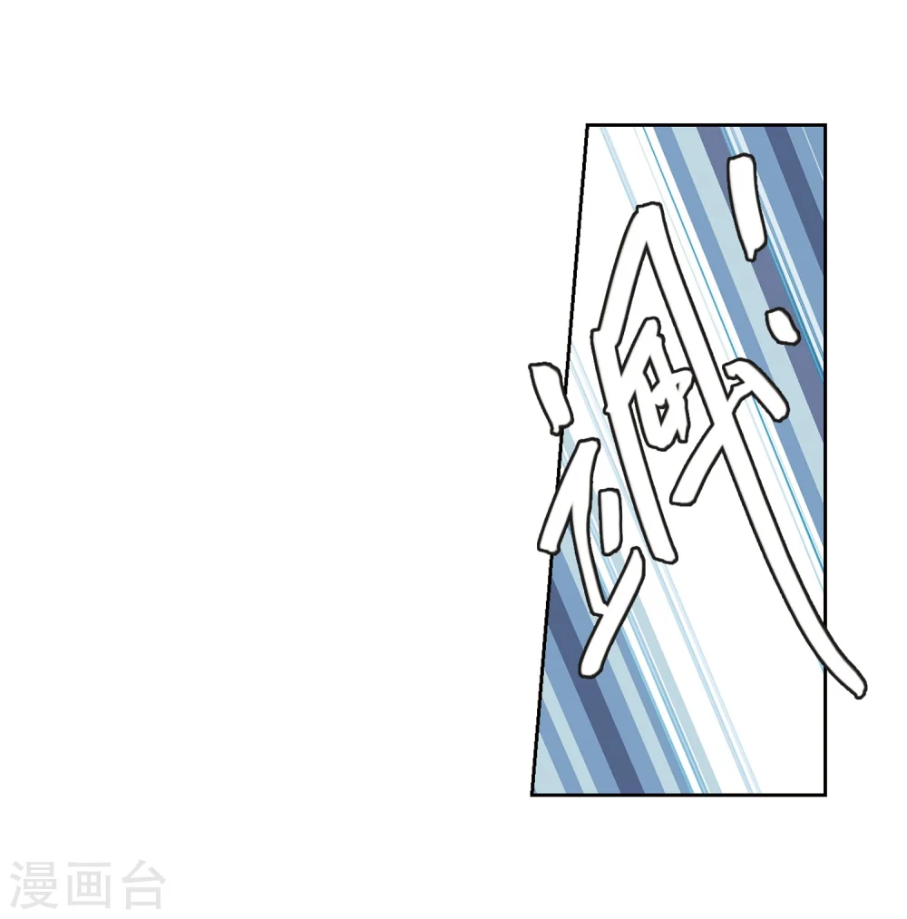 网游之美女如云漫画,第222话 得不偿失31图