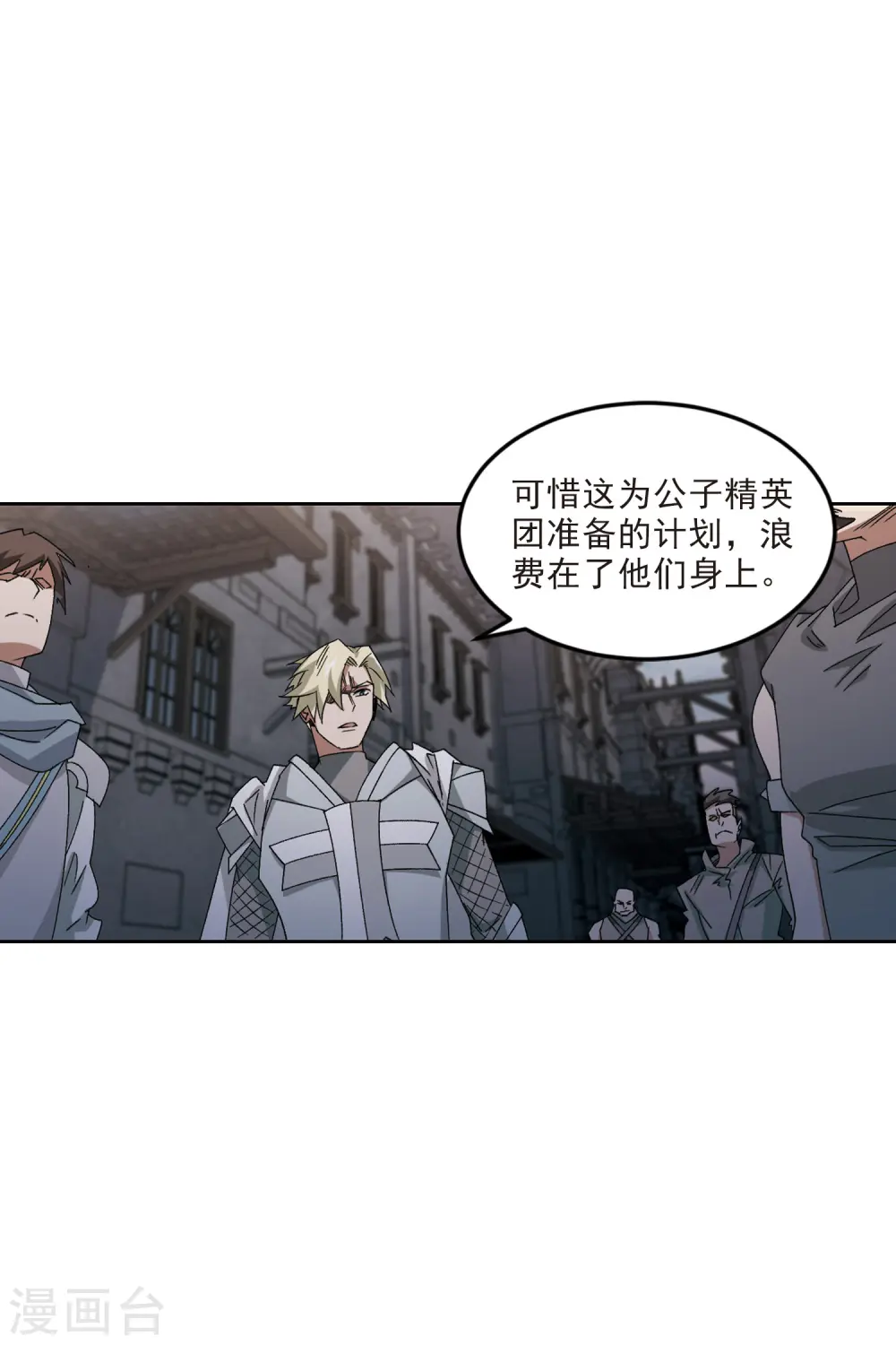 最火的网游排行榜前十名漫画,第413话 下不了手的目标21图