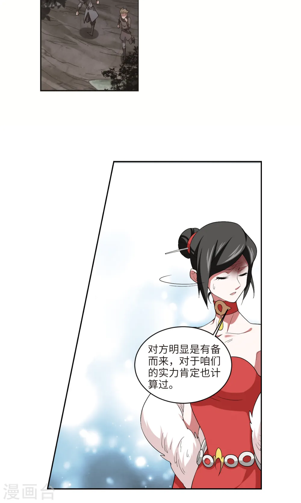 网游之近战法师动漫免费观看星辰影院漫画,第179话 失策？12图