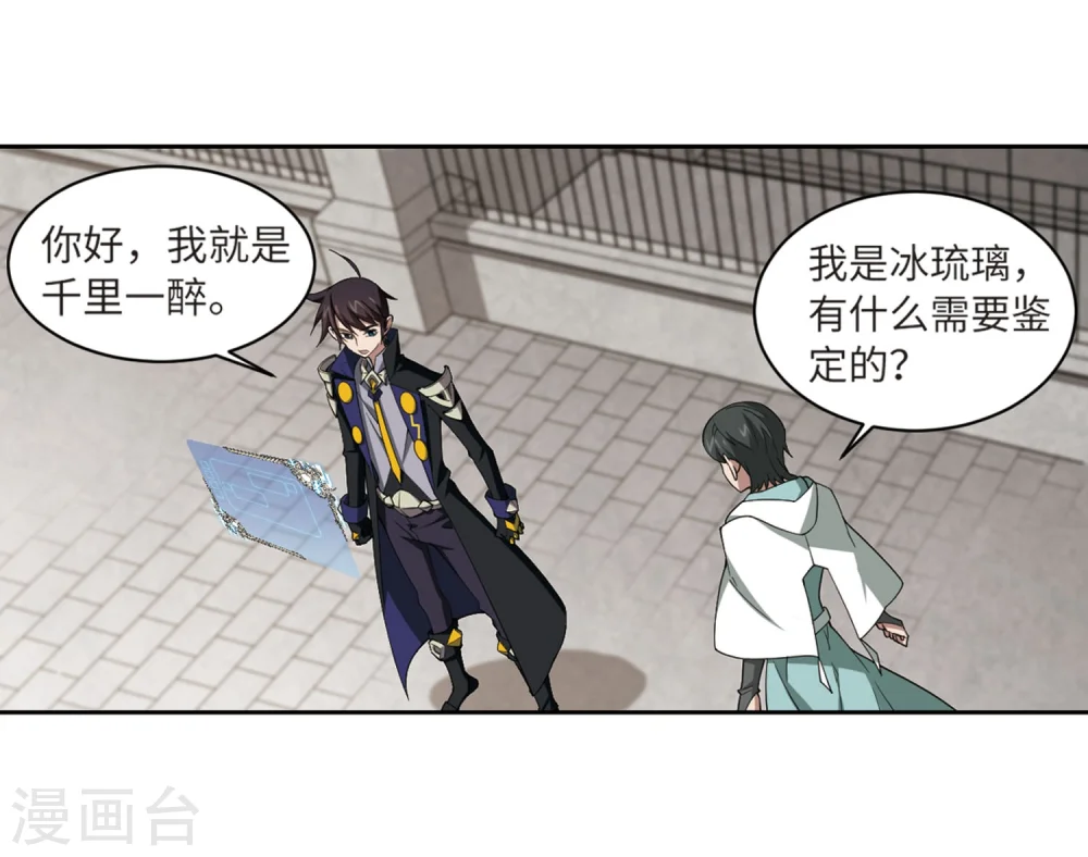最火的网游排行榜前十名漫画,第211话 蹲点儿11图