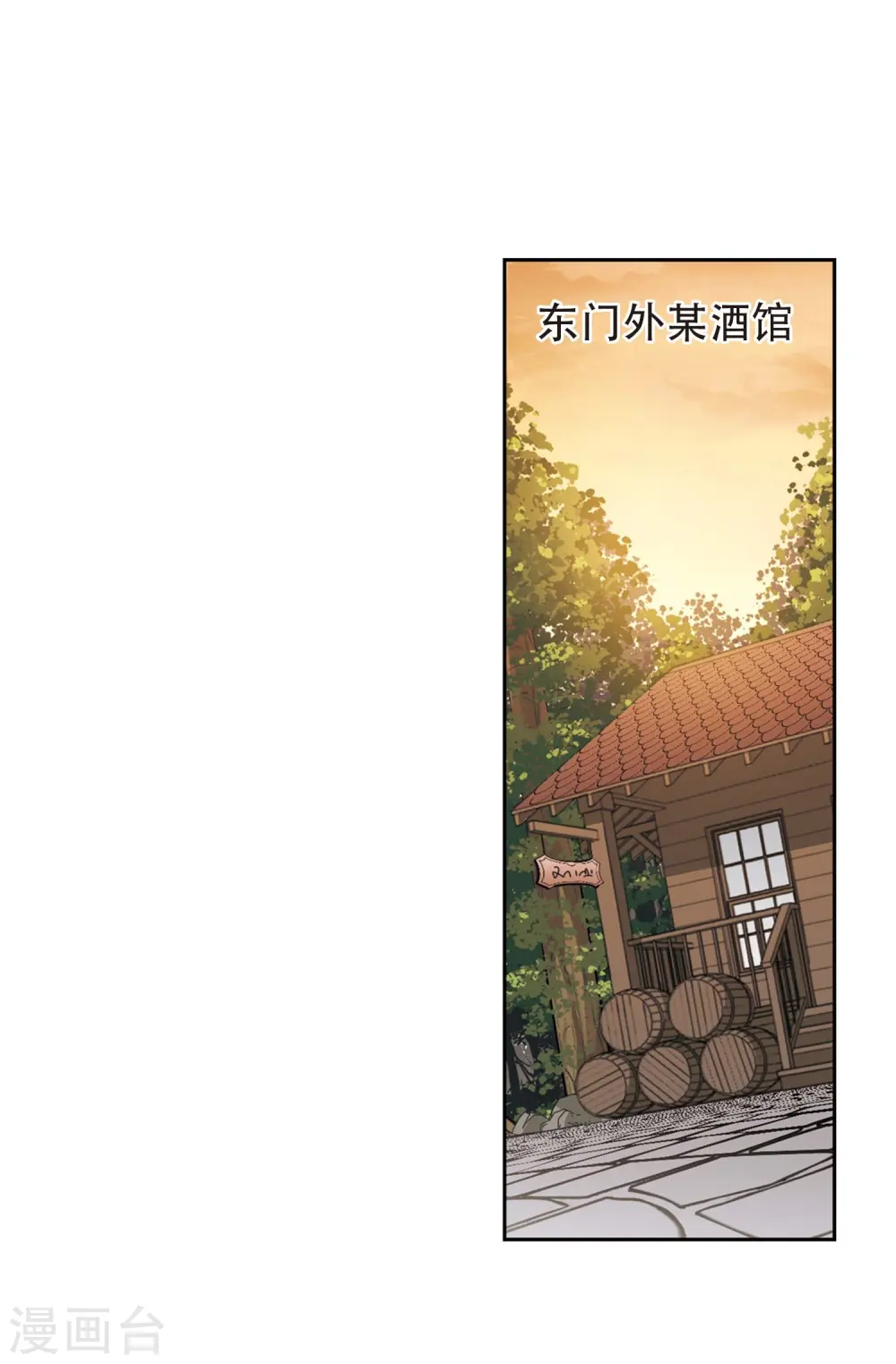 网游之近战法师免费听书漫画,第273话 落衣红莲32图