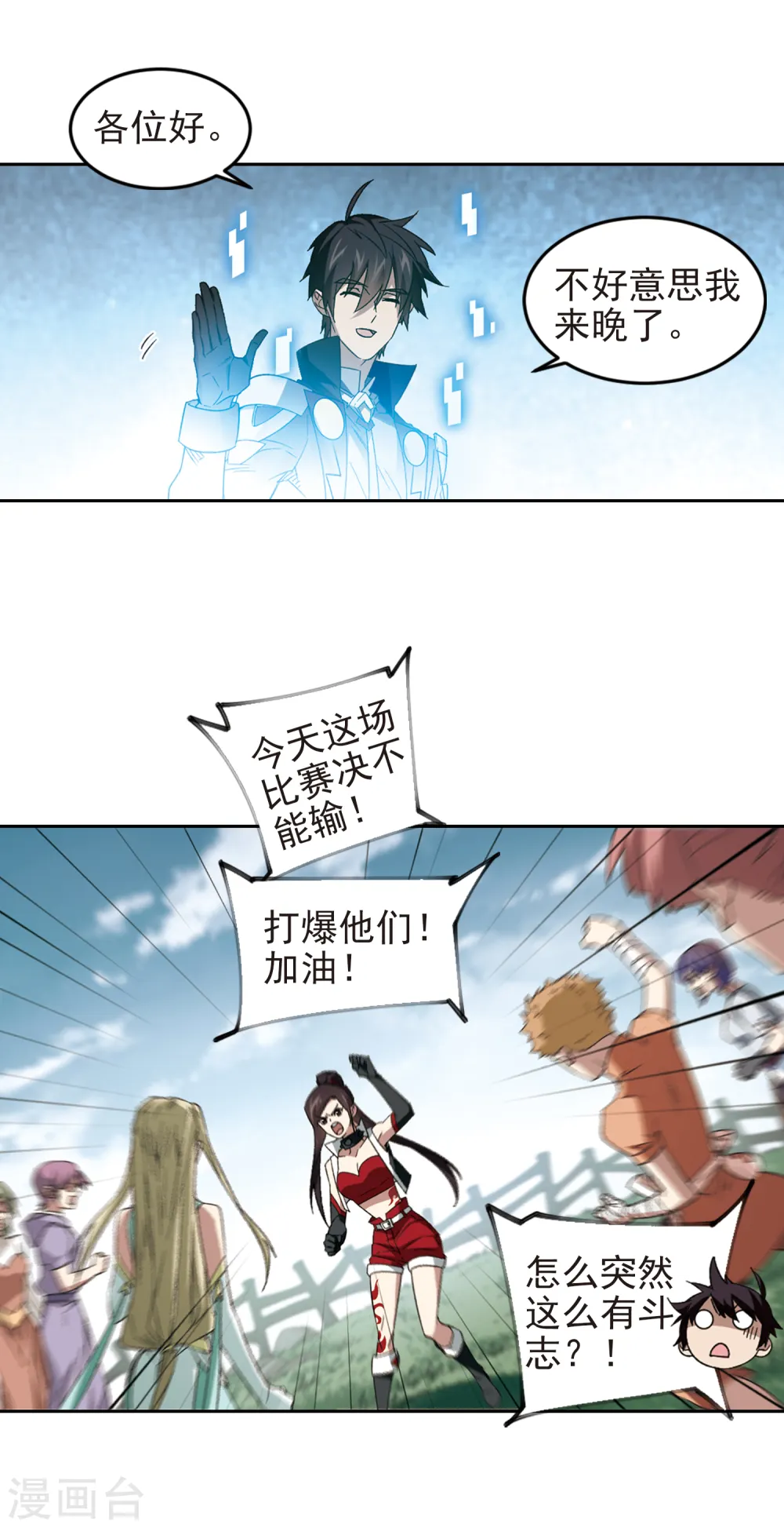 网游之近战法师漫画全集免费版漫画,第328话 花丛中永生11图