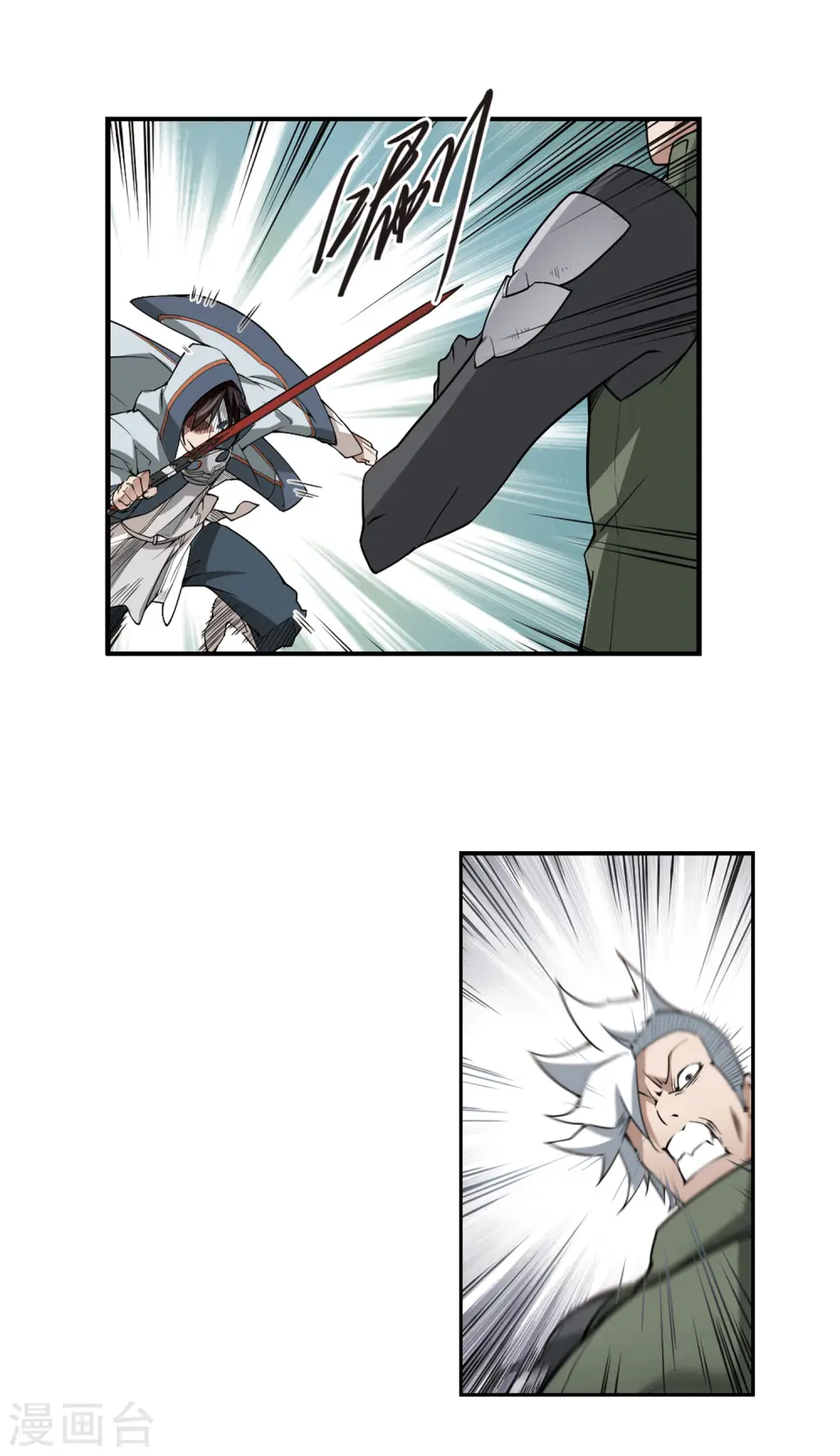 最火的网游排行榜前十名漫画,第76话 救星31图