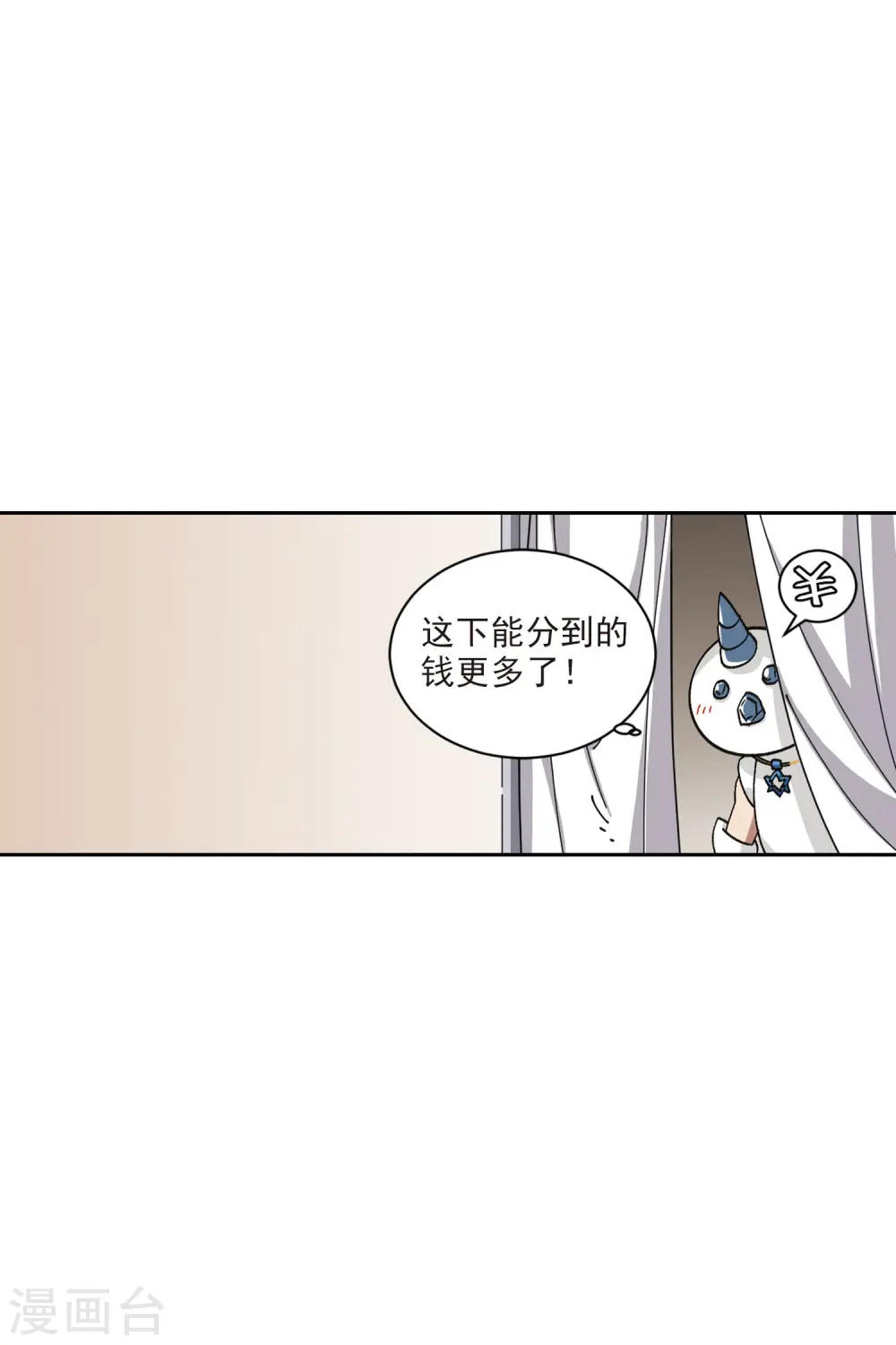 最火的网游排行榜前十名漫画,第403话 暗流涌动11图