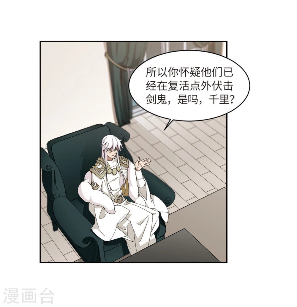 网游之美女如云漫画,第209话 大型强盗组织22图
