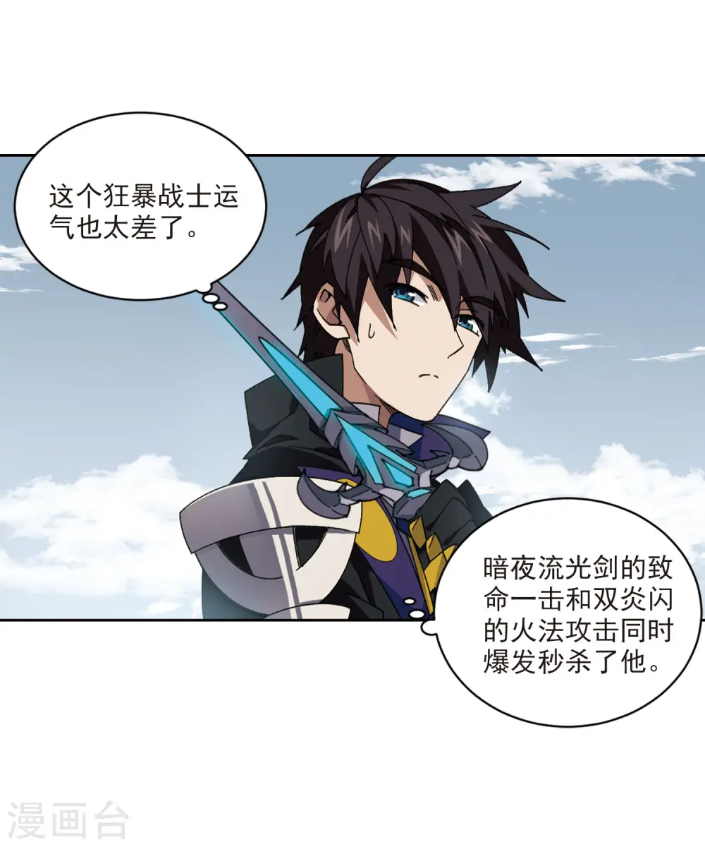 最火的网游排行榜前十名漫画,第396话 灵活运用32图