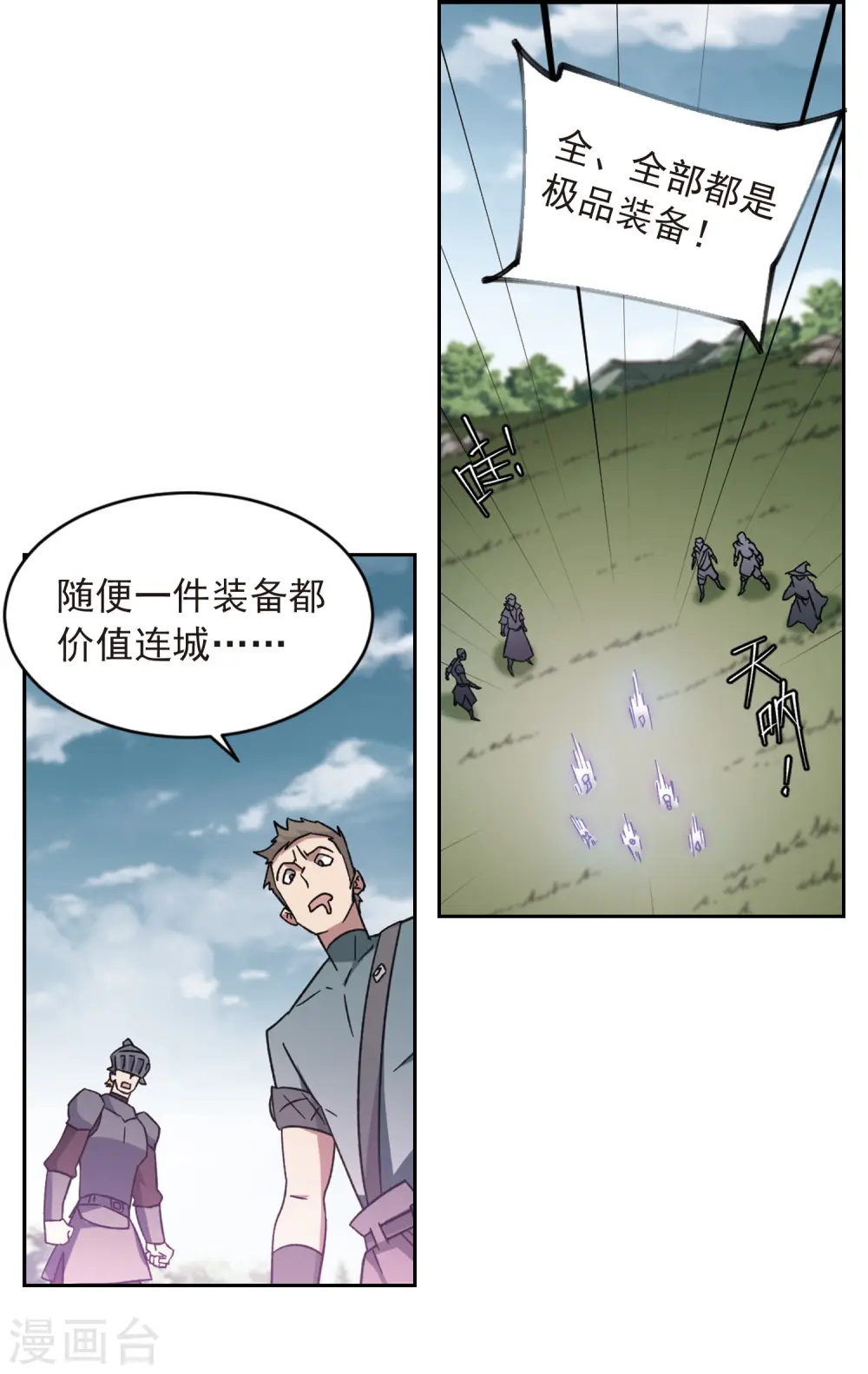 网游之近战法师免费听书漫画,第340话 麻烦的冰系法师12图