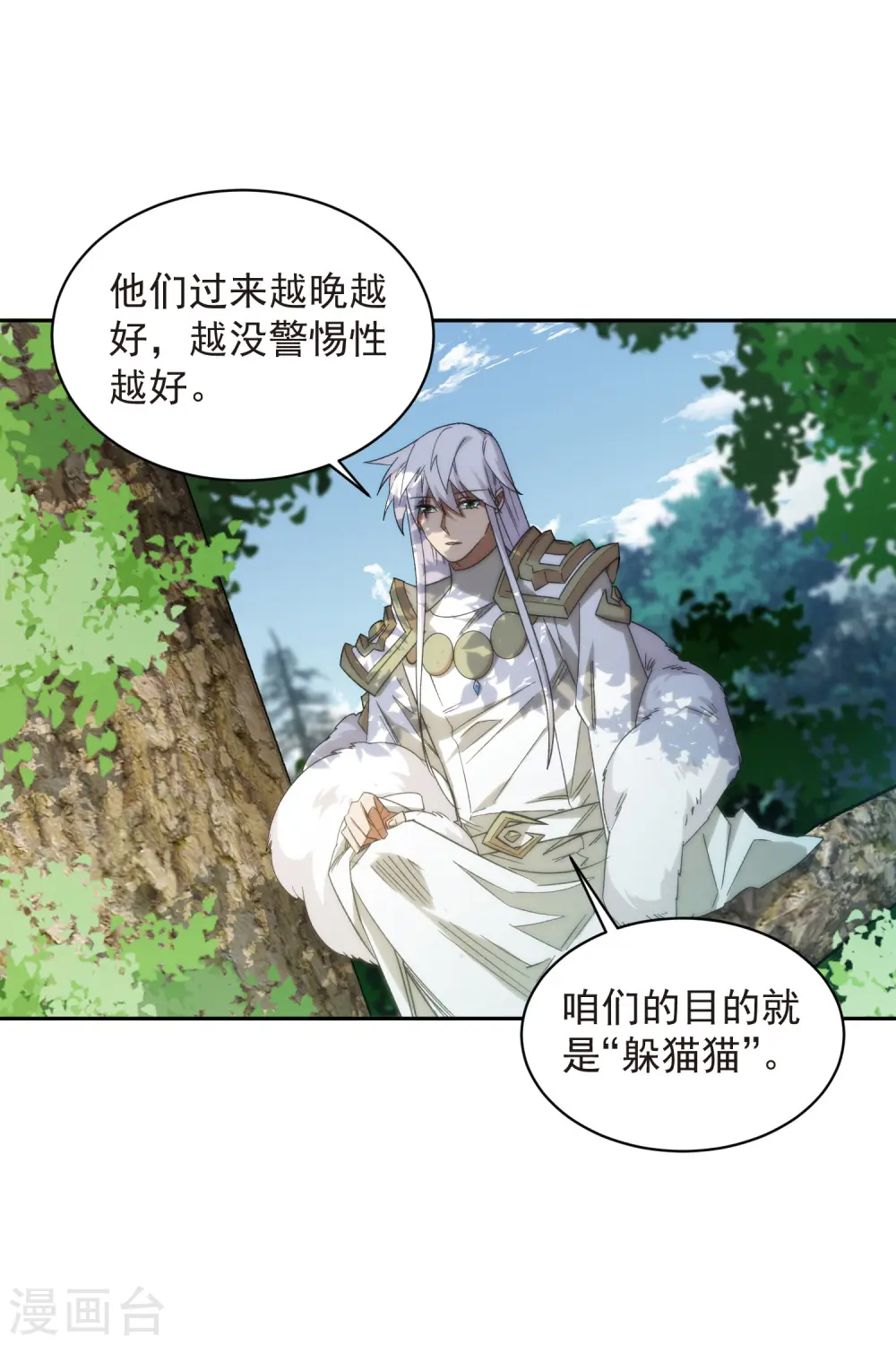 重生网游之神级天赋漫画,第432话 痛击我的队友2图