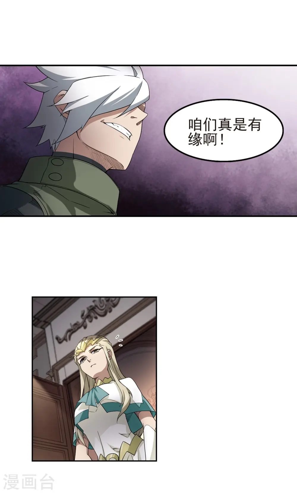 最火的网游排行榜前十名漫画,第69话 妹子们的危机21图