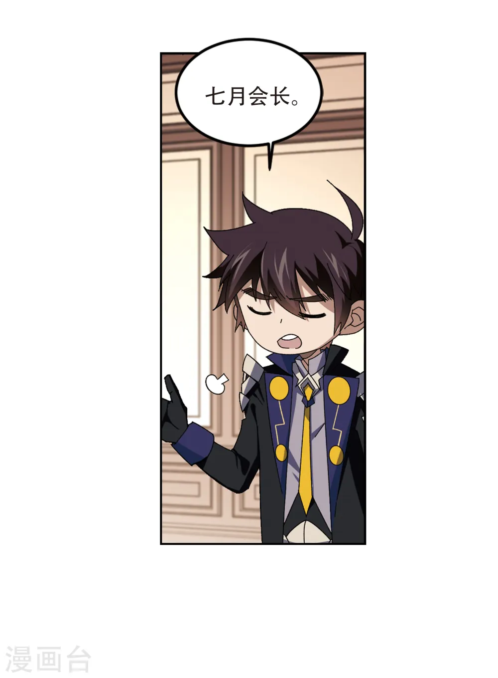 最火的网游排行榜前十名漫画,第301话 小冤家12图