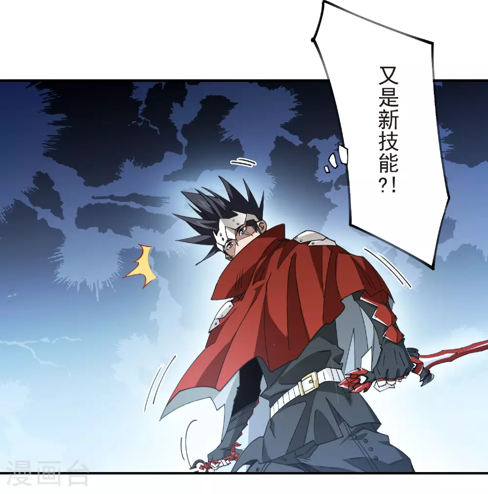 网游之美女如云漫画,第474话 新招数2图