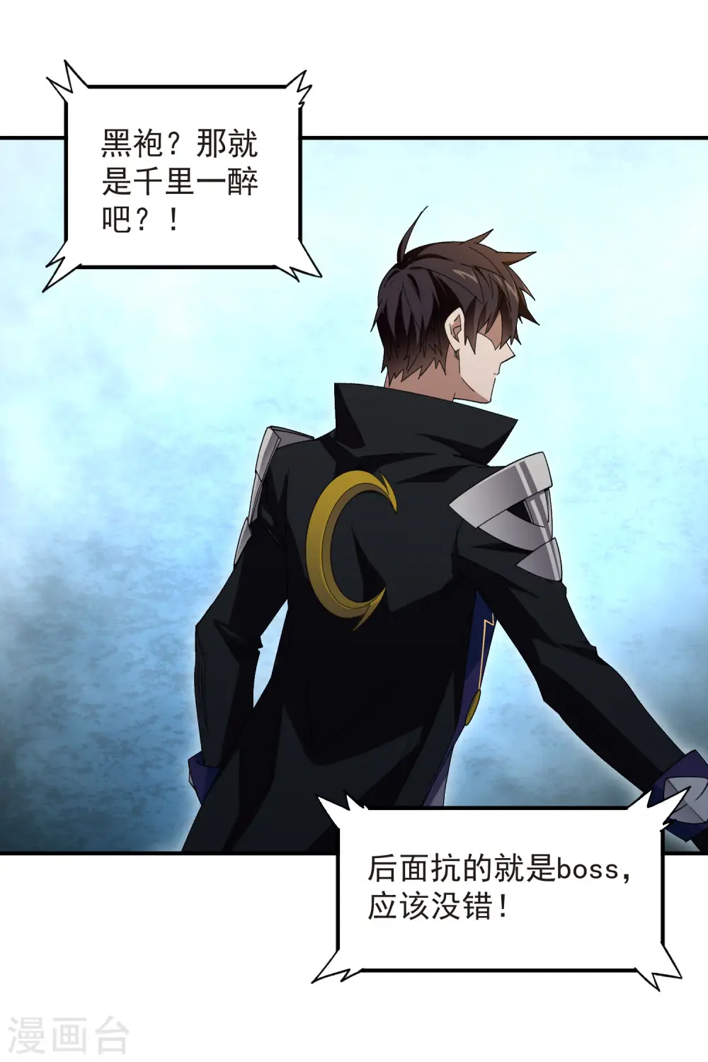 最火的网游排行榜前十名漫画,第447话 笨蛋陷阱2图