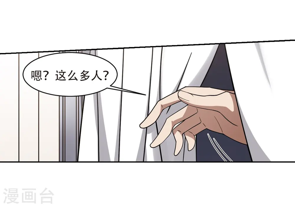 最火的网游排行榜前十名漫画,第230话 千里的危机21图