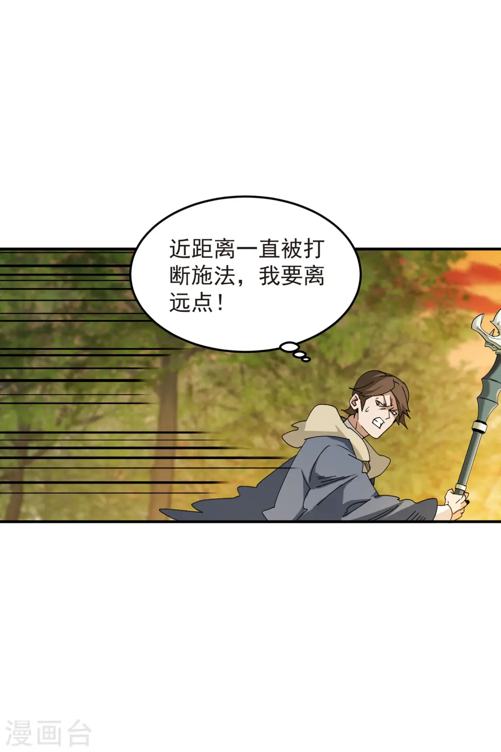 网游之近战法师精校版TXT下载漫画,第445话 童子军的胜利1图