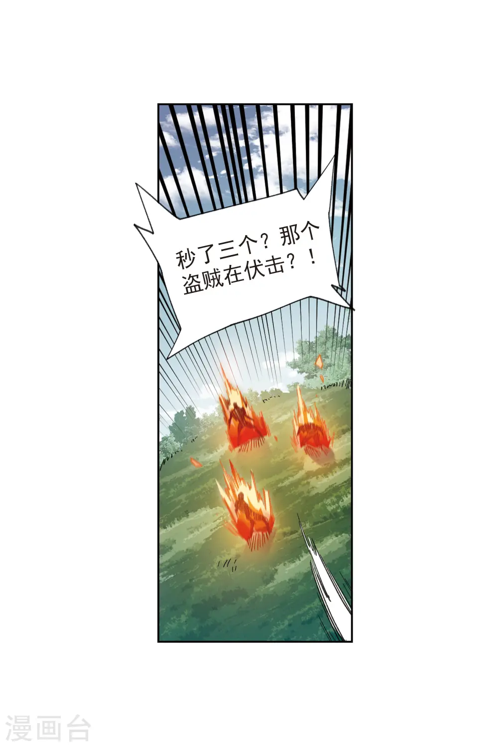 最火的网游排行榜前十名漫画,第419话 散装团队21图