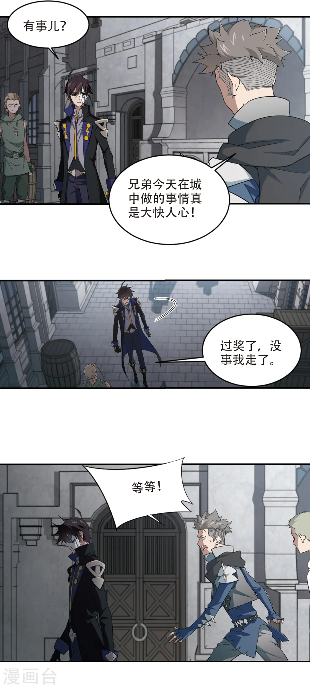 网游之近战法师免费听书漫画,第157话 月夜城的另一方势力11图