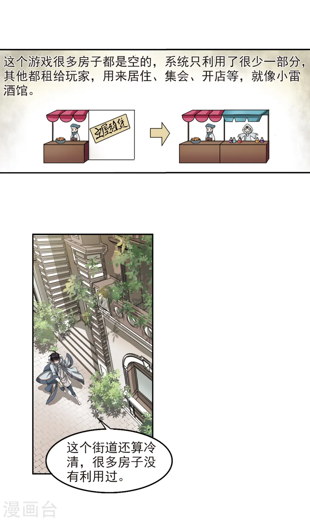 最火的网游排行榜前十名漫画,第26话 重生紫晶行会31图