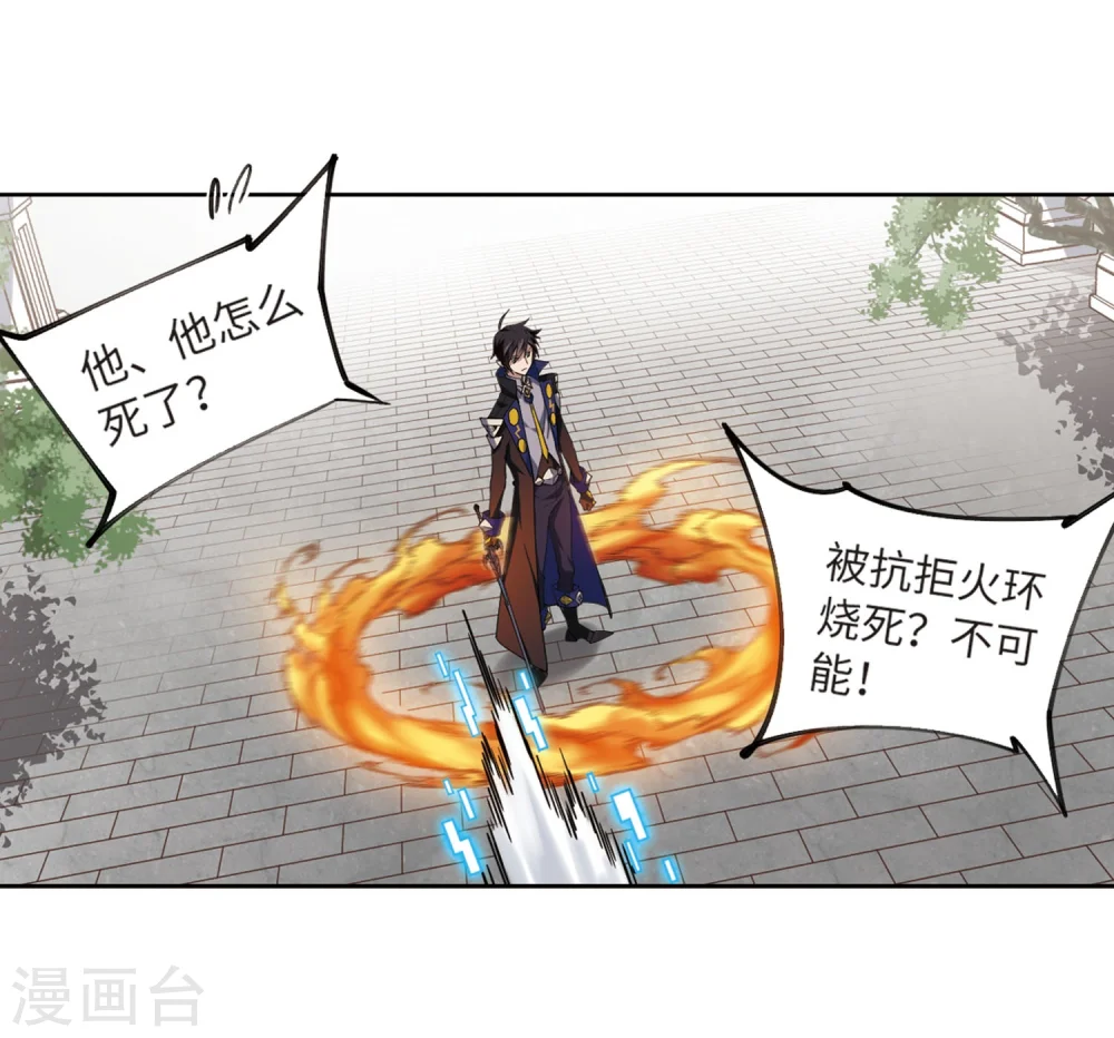 网游之近战法师免费听书漫画,第224话 千里大战“葫芦娃”21图