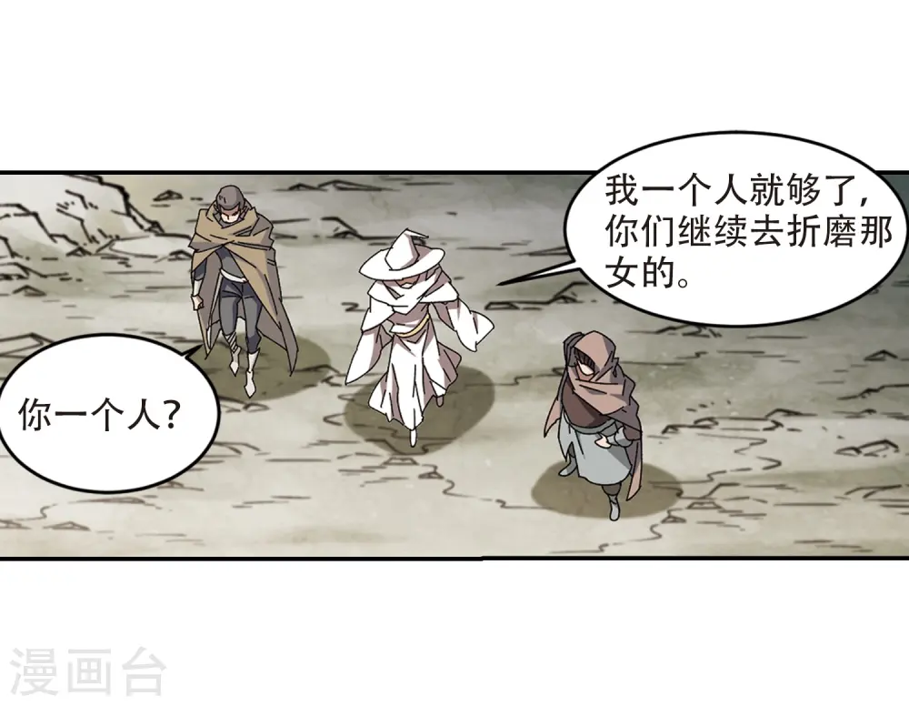 网游之近战法师漫画免费观看漫画,第284话 拔刀术22图