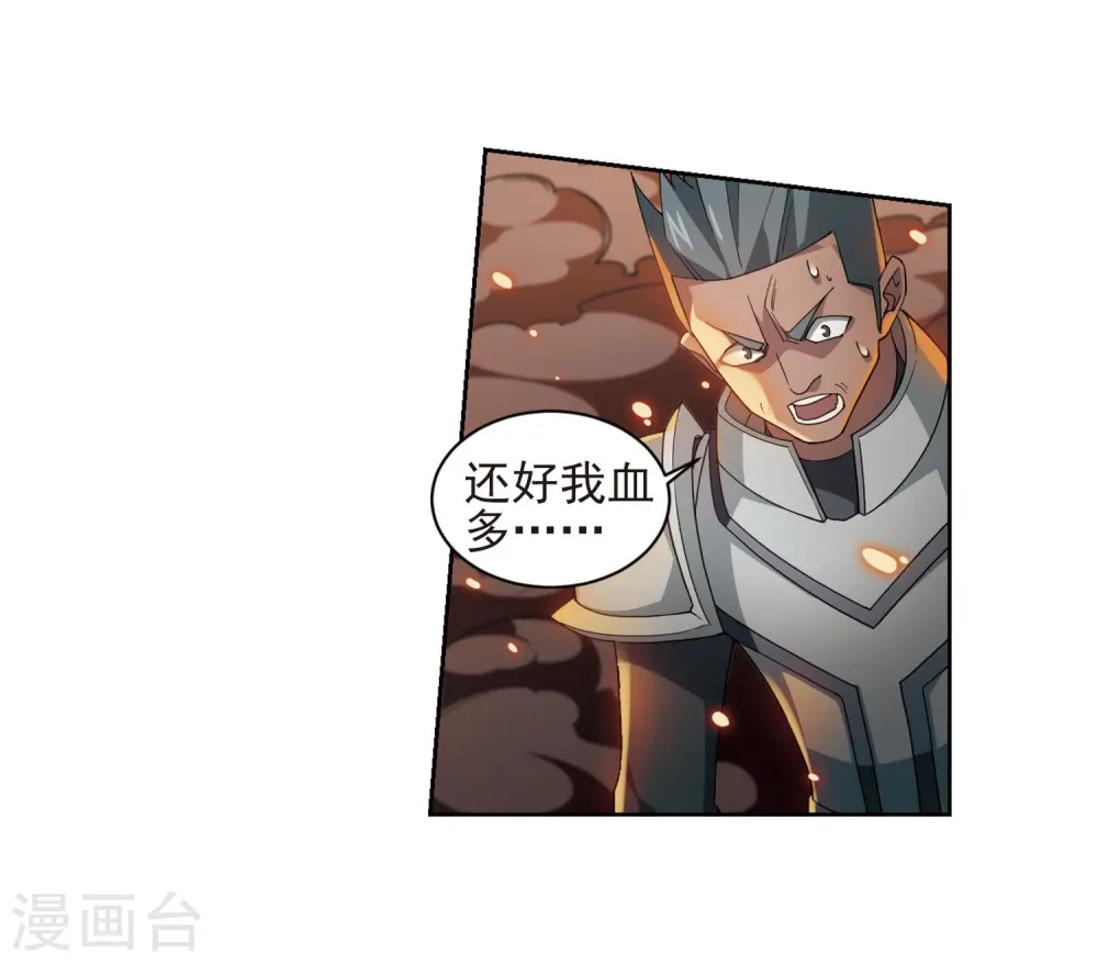 最火的网游排行榜前十名漫画,第189话 法师堵门11图