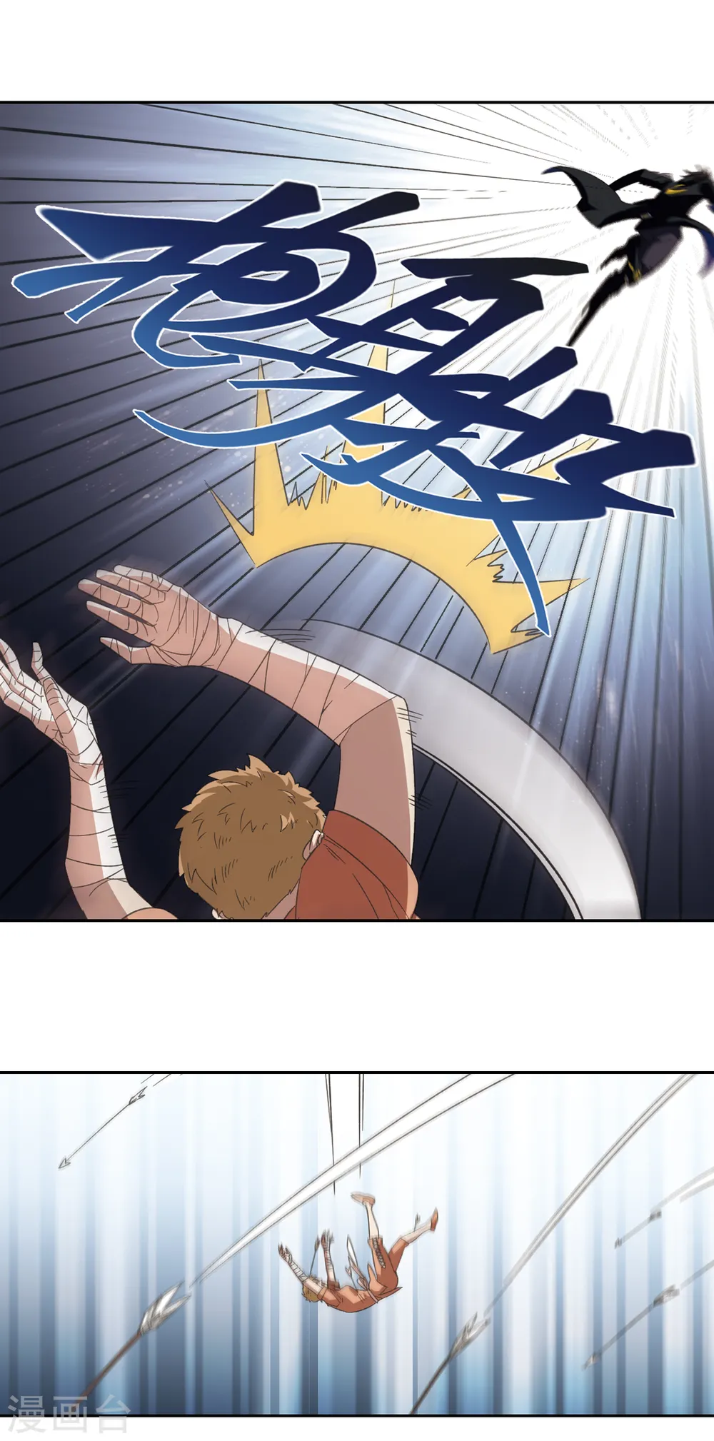 最火的网游排行榜前十名漫画,第346话 冰与火11图