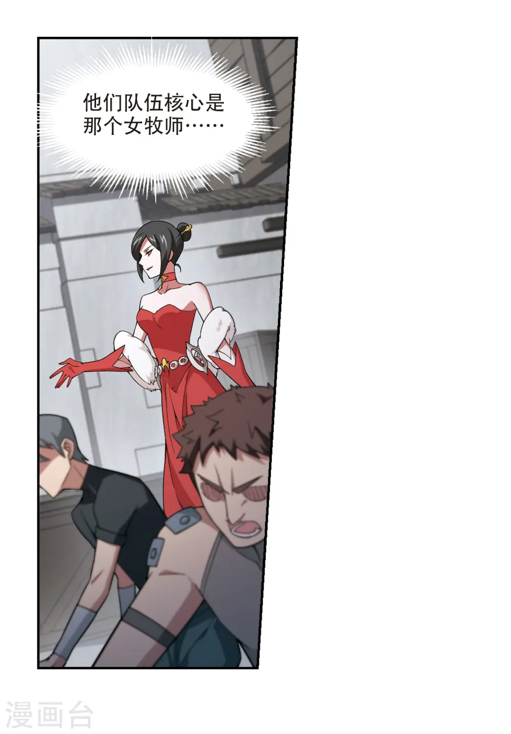 网游之近战法师全集漫画,第150话 天降救星42图