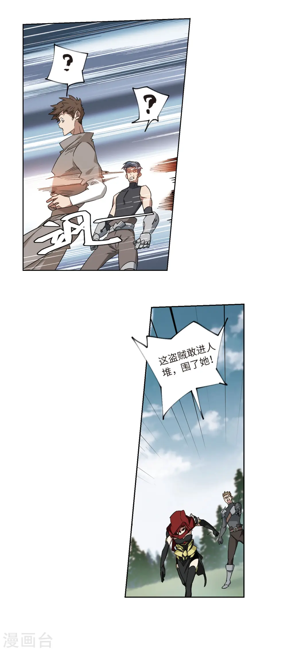 最火的网游排行榜前十名漫画,第313话 协作11图