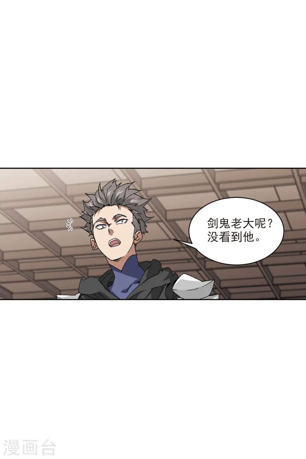 最火的网游排行榜前十名漫画,第403话 暗流涌动11图