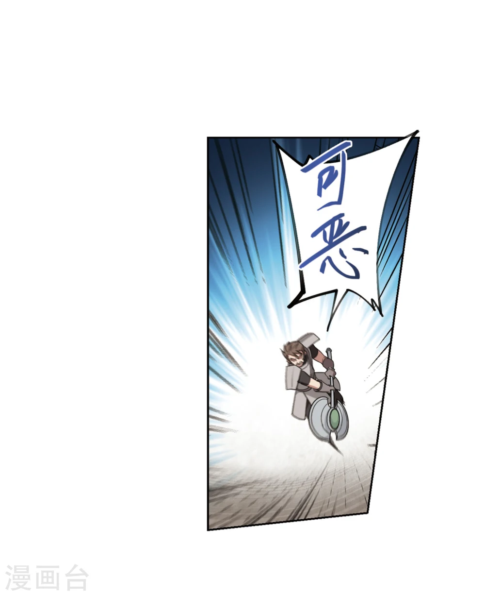 最火的网游排行榜前十名漫画,第206话 替人出头21图