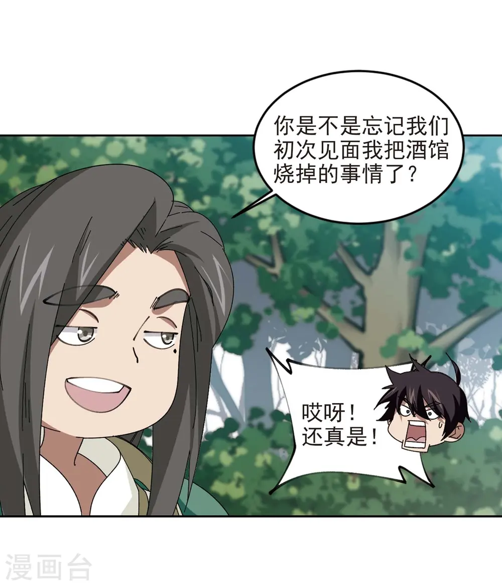 网游之美女如云漫画,第287话 不值得21图