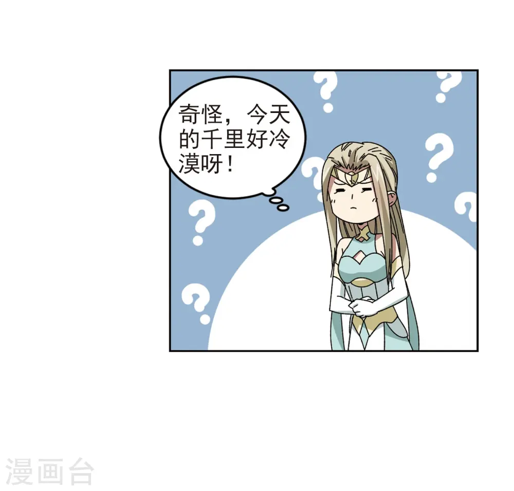 最火的网游排行榜前十名漫画,第281话 被追杀的女子21图