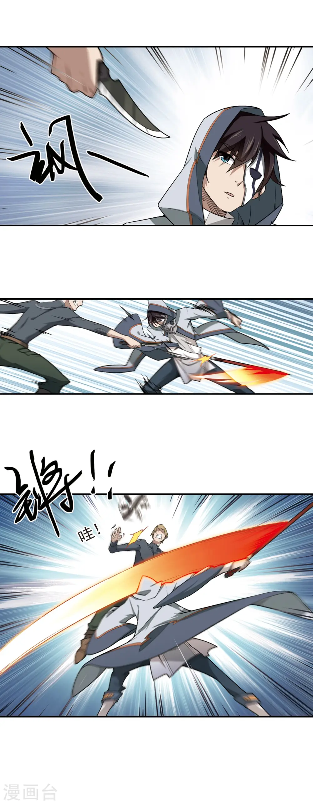 网游之美女如云漫画,第66话 突破重围21图