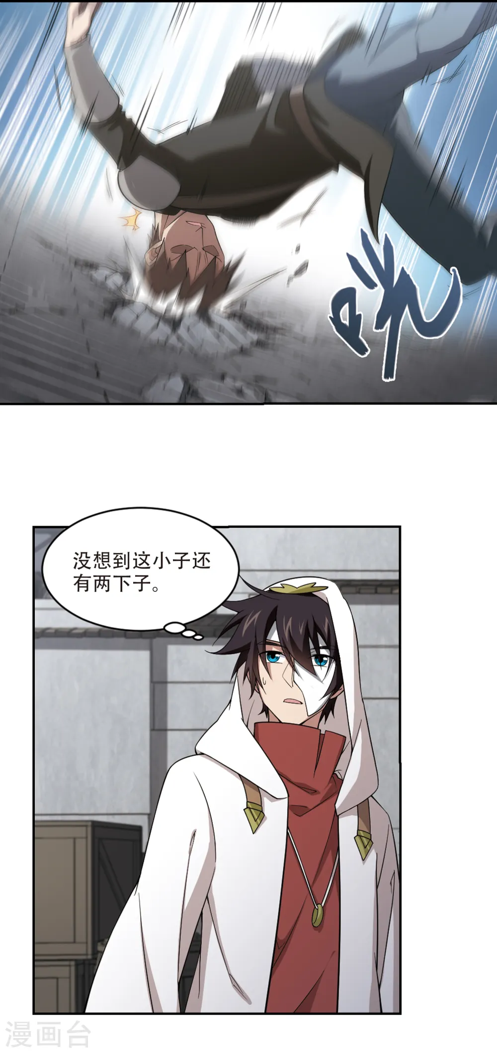 网游之近战法师有声书漫画,第150话 天降救星41图