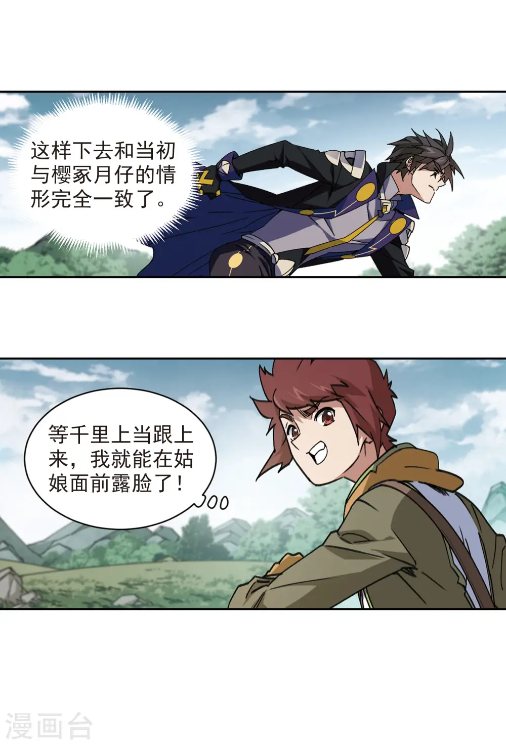 最火的网游排行榜前十名漫画,第355话 内讧12图