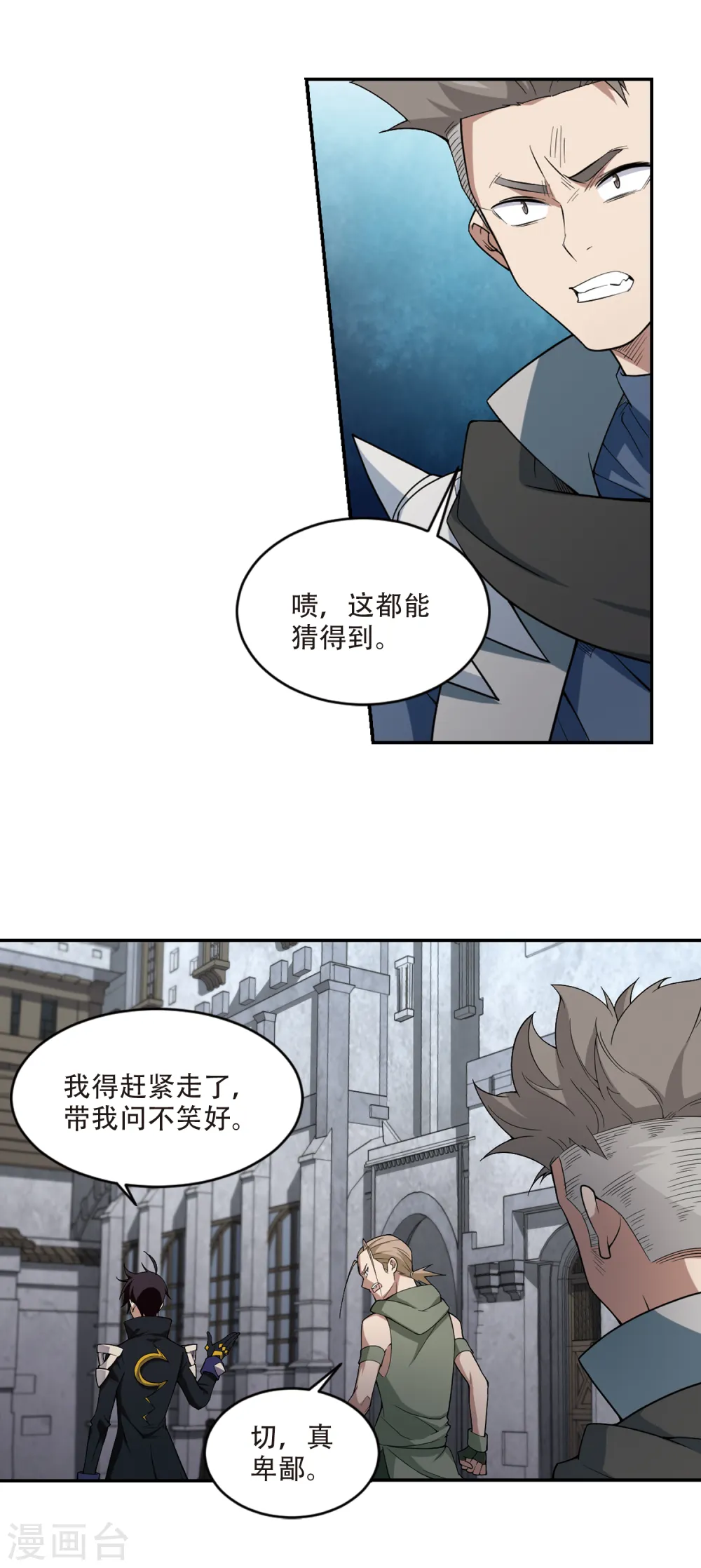 最火的网游排行榜前十名漫画,第158话 月夜城的另一方势力21图