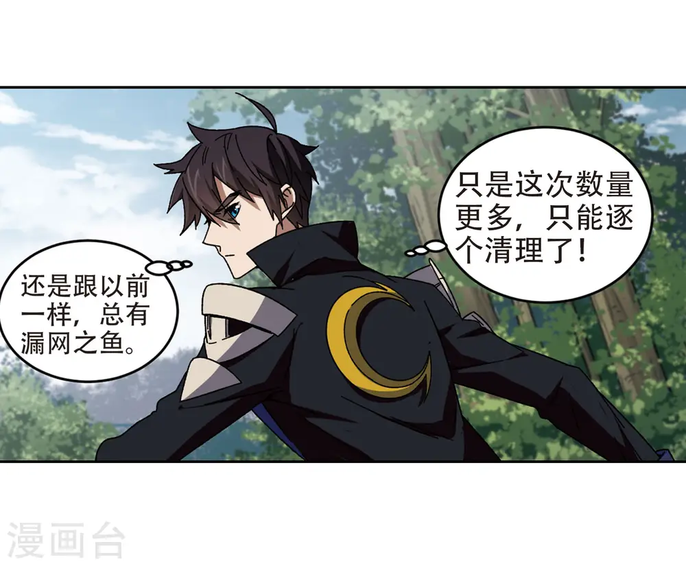 最火的网游排行榜前十名漫画,第270话 大神带菜鸟32图