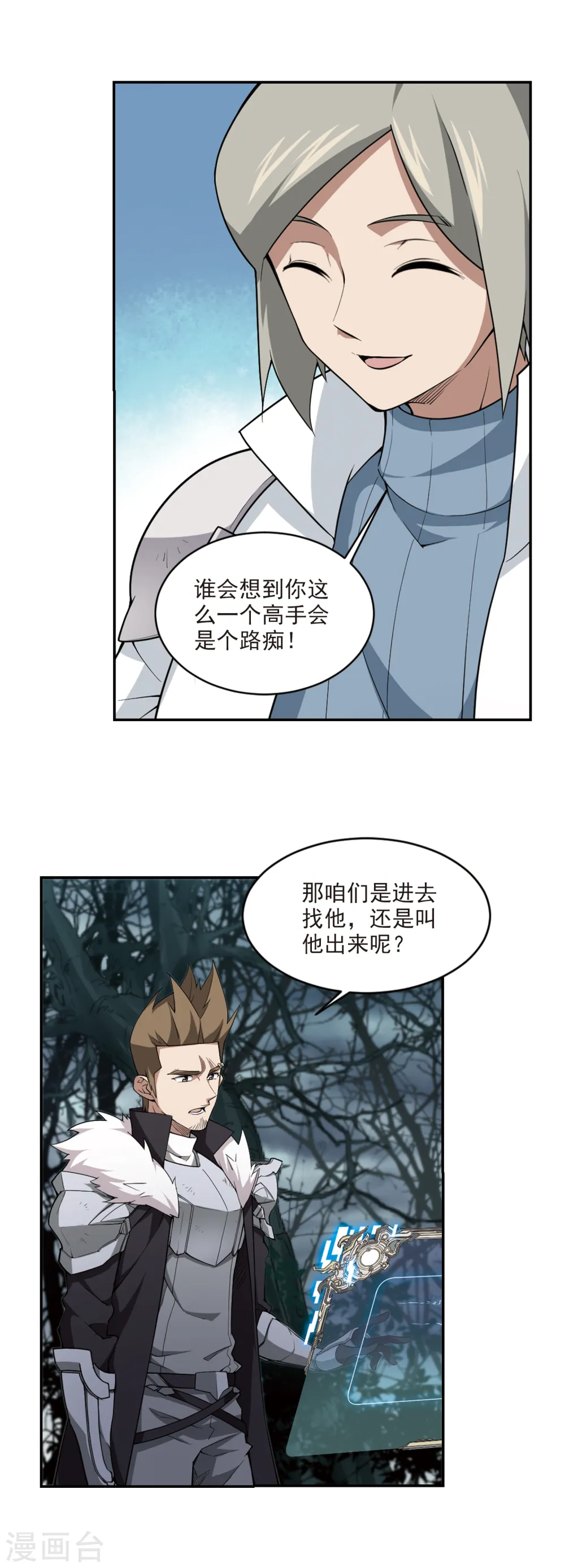 最火的网游排行榜前十名漫画,第166话 计上心头12图